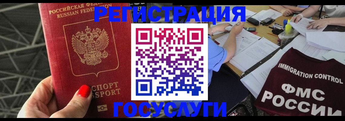 временная регистрация гарантия в Гремячинске